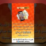 آشنایی با نرد شرطی: چگونه این بازی هیجان‌انگیز در سایت‌های شرط‌بندی محبوب‌تر شده است؟