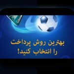 آیا میدانید چگونه به راحتی و بدون فیلتر از ادرس بدون فیلتر وان ایکس بت فارسی استفاده کنید؟