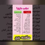 آشنایی با سایت شرط بندی دیابت: آیا این پلتفرم واقعاً برای علاقهمندان به شرطبندی معتبر است؟