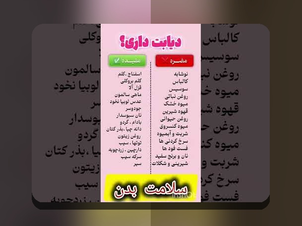 آشنایی با سایت شرط بندی دیابت: آیا این پلتفرم واقعاً برای علاقه‌مندان به شرط‌بندی معتبر است؟