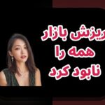 اسکم‌های رایج رمزارزها: چگونه در دنیای ارزهای دیجیتال از فریب‌ها و کلاهبرداری‌ها محافظت کنیم؟