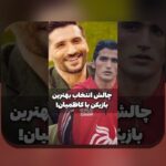 چالشهای مالی باشگاههای ایران: درک بودجهبندی، منابع درآمدی و راهبردهای بهبود بودجه در ورزش ایران