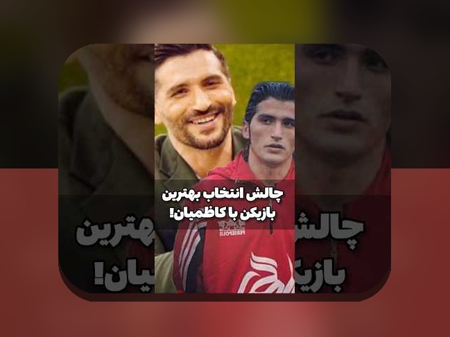 چالشهای مالی باشگاههای ایران: درک بودجهبندی، منابع درآمدی و راهبردهای بهبود بودجه در ورزش ایران